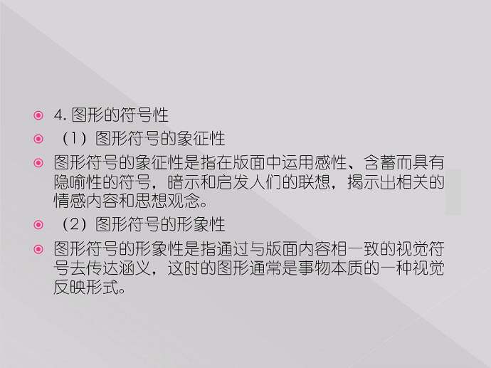 版式设计视频教程
